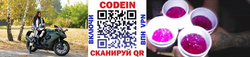 мориарти как зайти  Кольчугино  Кодеиновый сироп Lean напиток Lean (лин) 