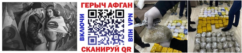 ГЕРОИН VHQ Кольчугино
