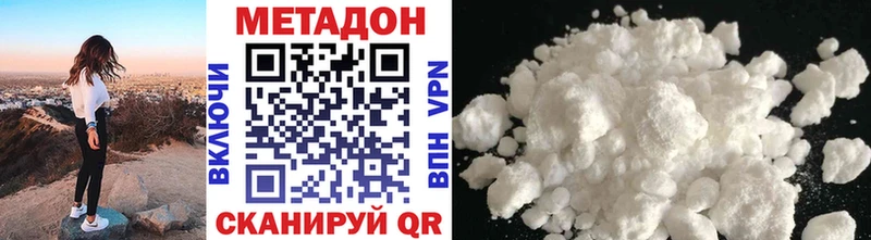 МЕТАДОН methadone  Кольчугино 